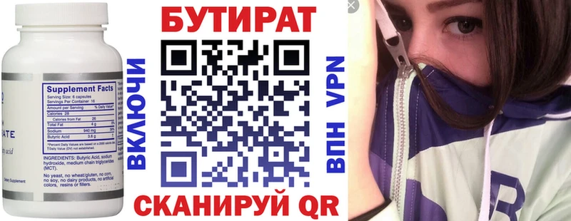 Бутират 99%  Дубовка 