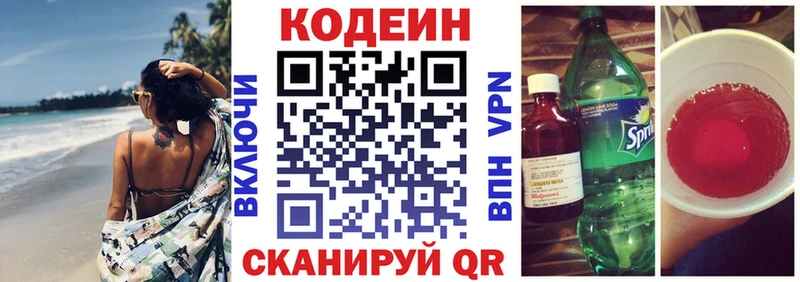 Codein Purple Drank Дубовка